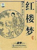 91含羞草研究
